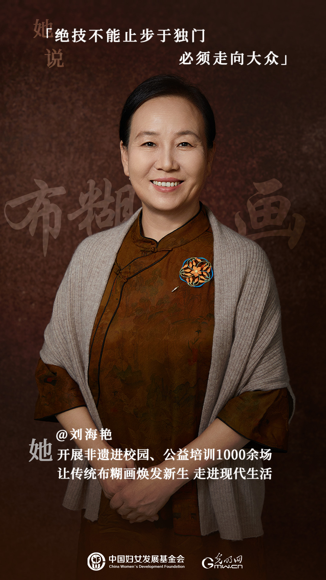 指间生花四十载 让布糊画绽放时代光华