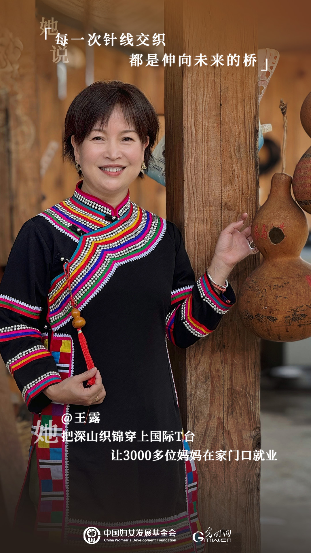 和绣娘“手拉手”，把非遗做成暖心的潮流事业