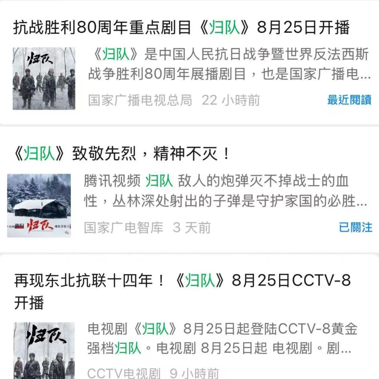 我们的纪念 | 镌刻抗战荣光，“北京大视听”作品献映峥嵘岁月