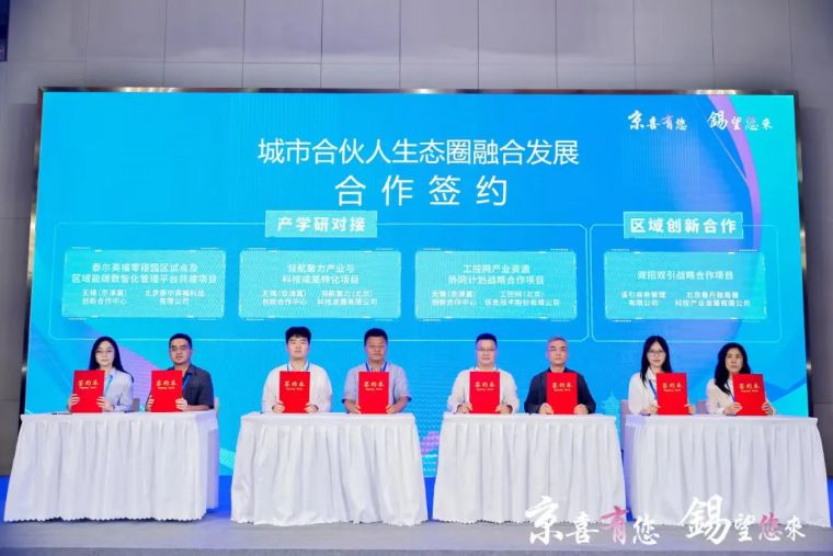 城市合伙人生态圈恳谈会 曾西平分享生态圈融合发展新路径