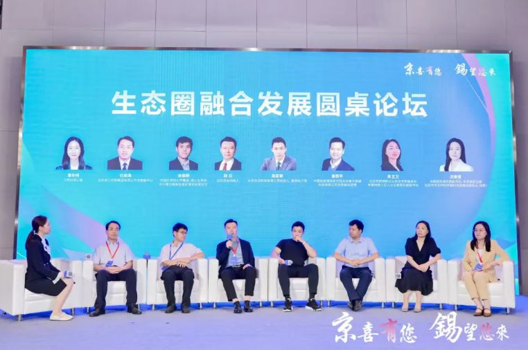 城市合伙人生态圈恳谈会 曾西平分享生态圈融合发展新路径