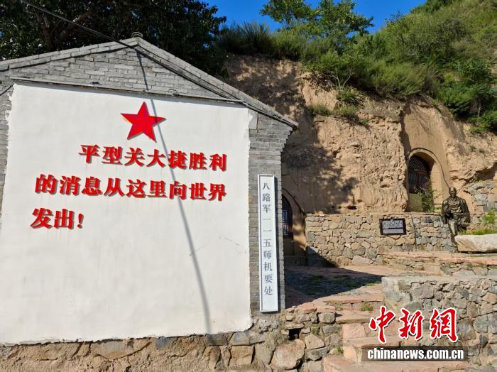 【光耀太行】平型关大捷88周年：巍巍太行 胜利回响