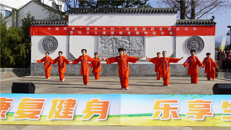 残疾人体育工作典型案例--陕西省汉中市汉台区“康乐乡村”项目