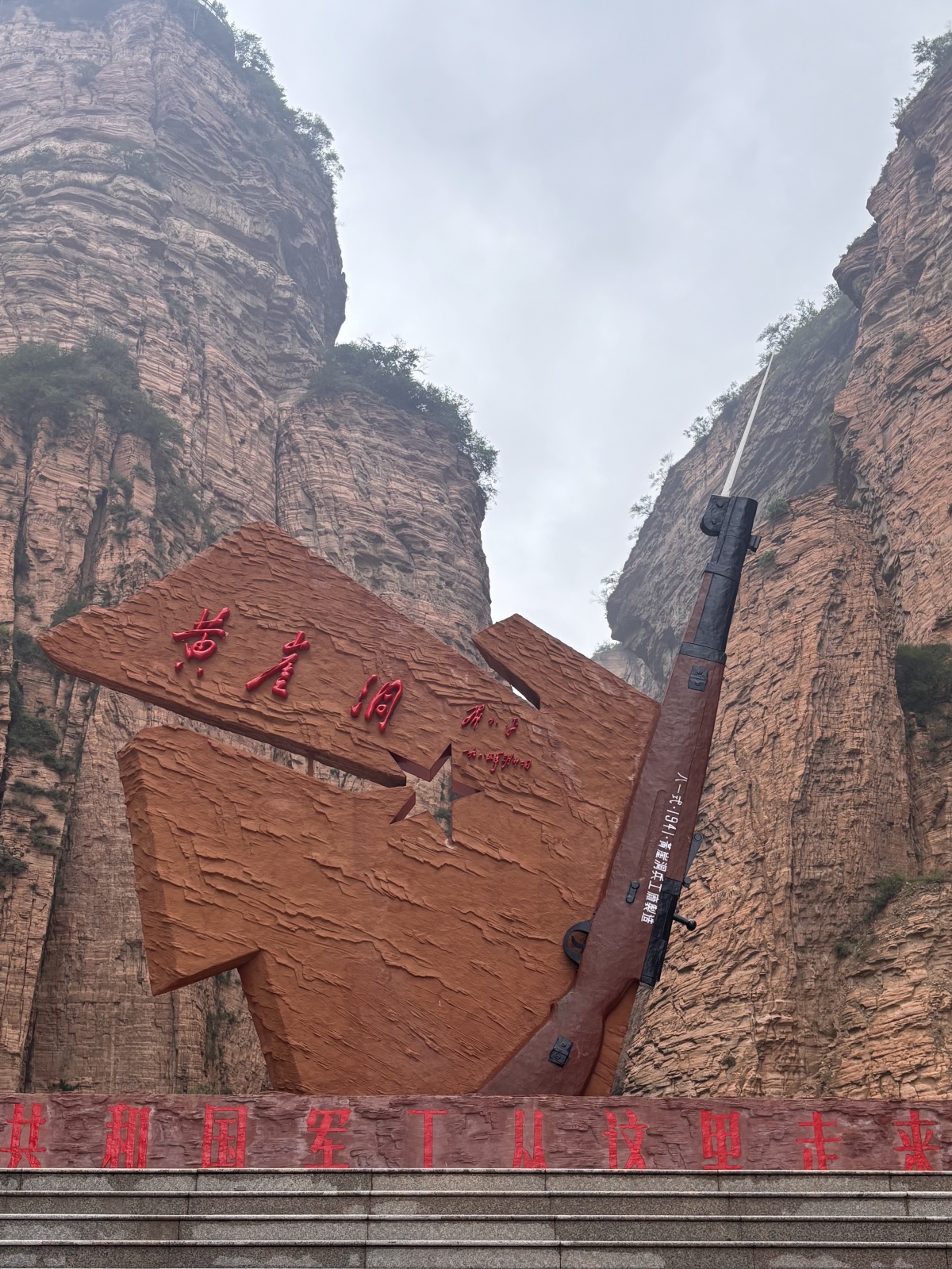 【光耀太行】探访长治市黄崖洞兵工厂