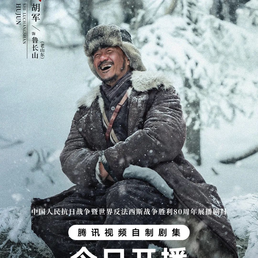 我们的纪念 | 烽火映初心！《归队》细节唤醒峥嵘岁月，热映直击人心