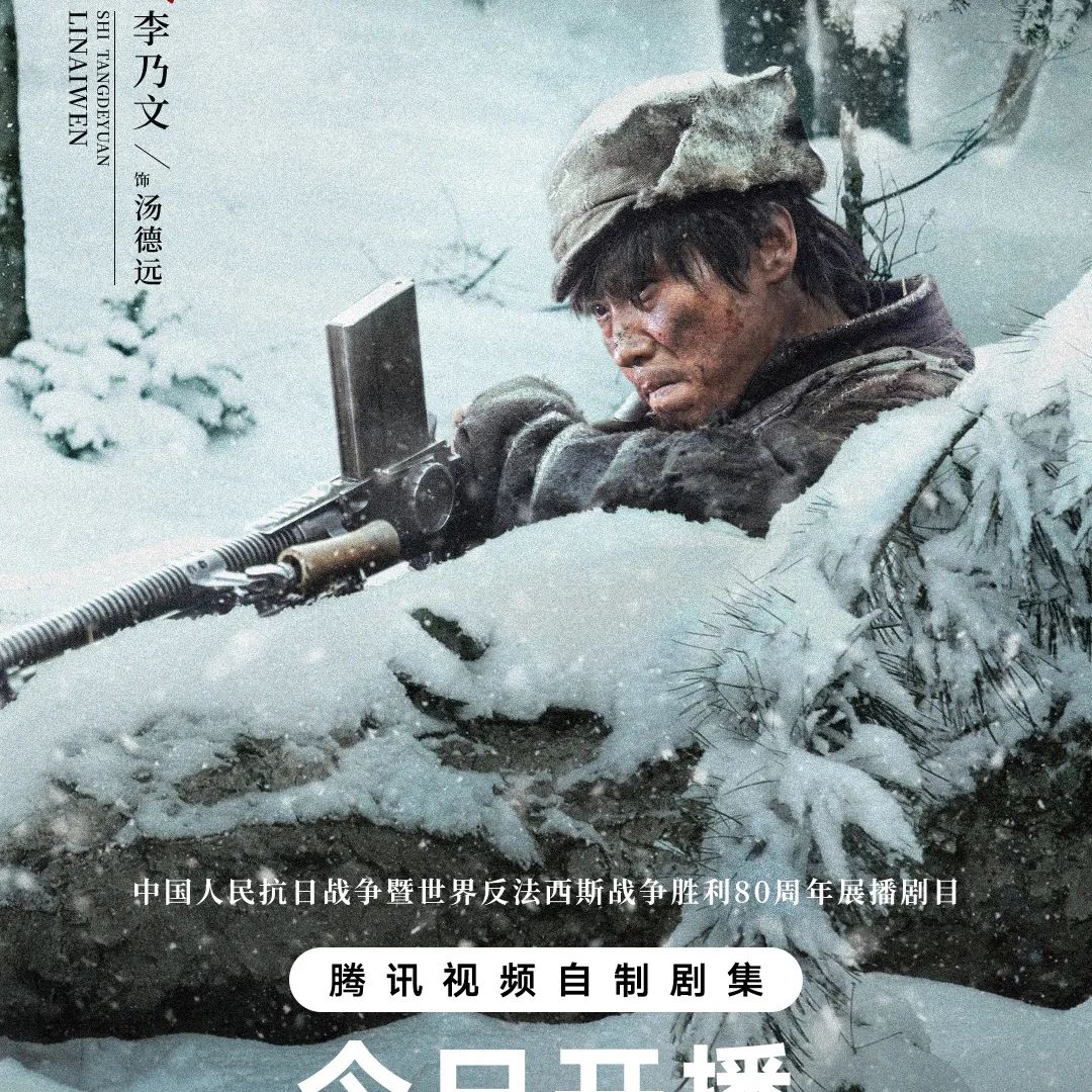 我们的纪念 | 烽火映初心！《归队》细节唤醒峥嵘岁月，热映直击人心