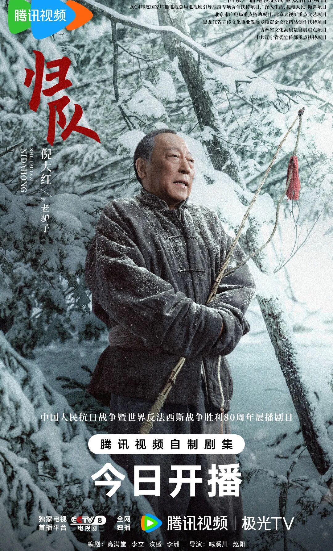 我们的纪念 | 烽火映初心！《归队》细节唤醒峥嵘岁月，热映直击人心