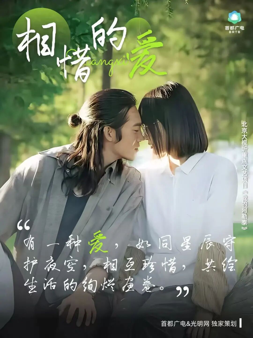 爱在朝夕，不止七夕