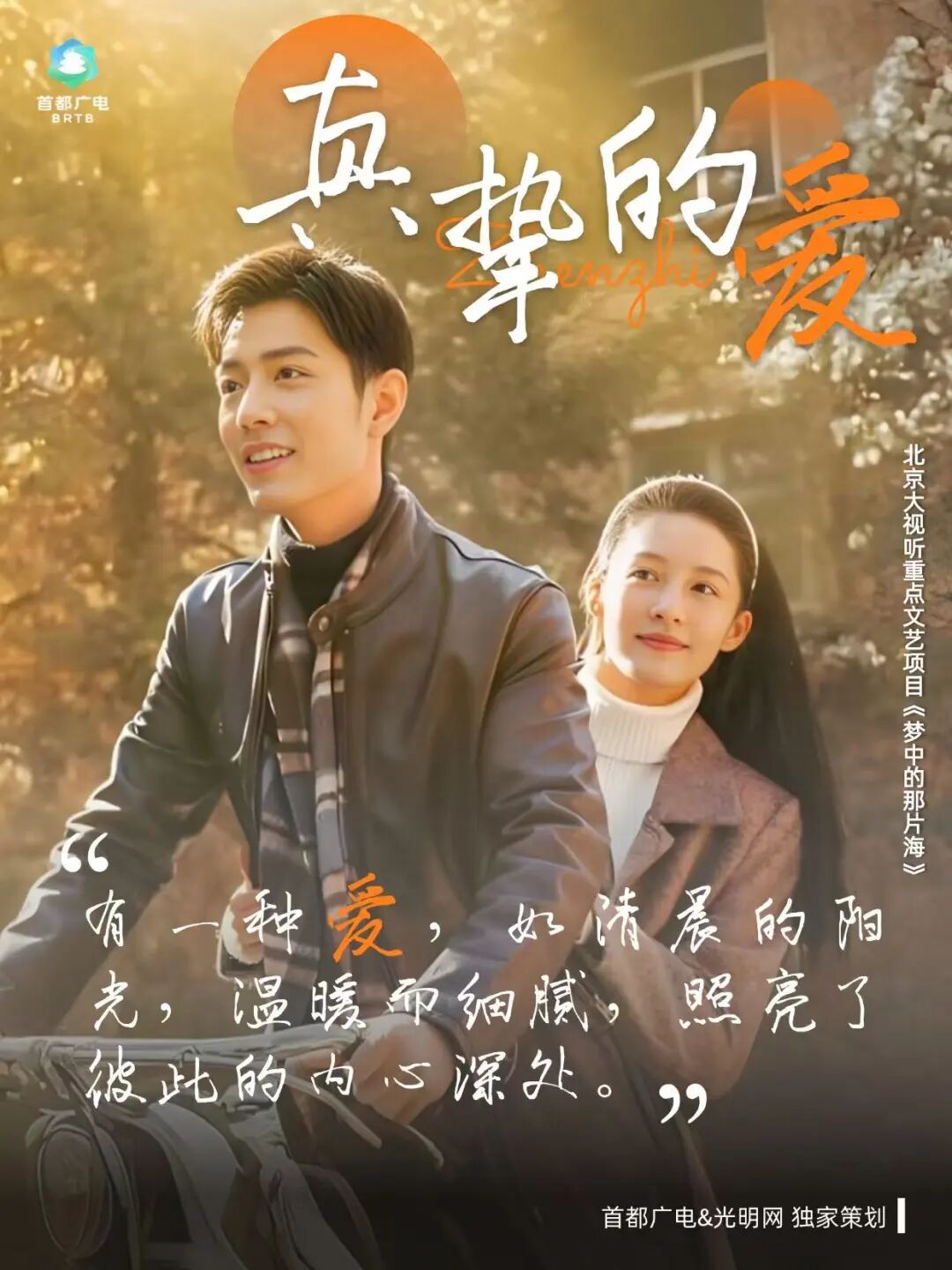 爱在朝夕，不止七夕