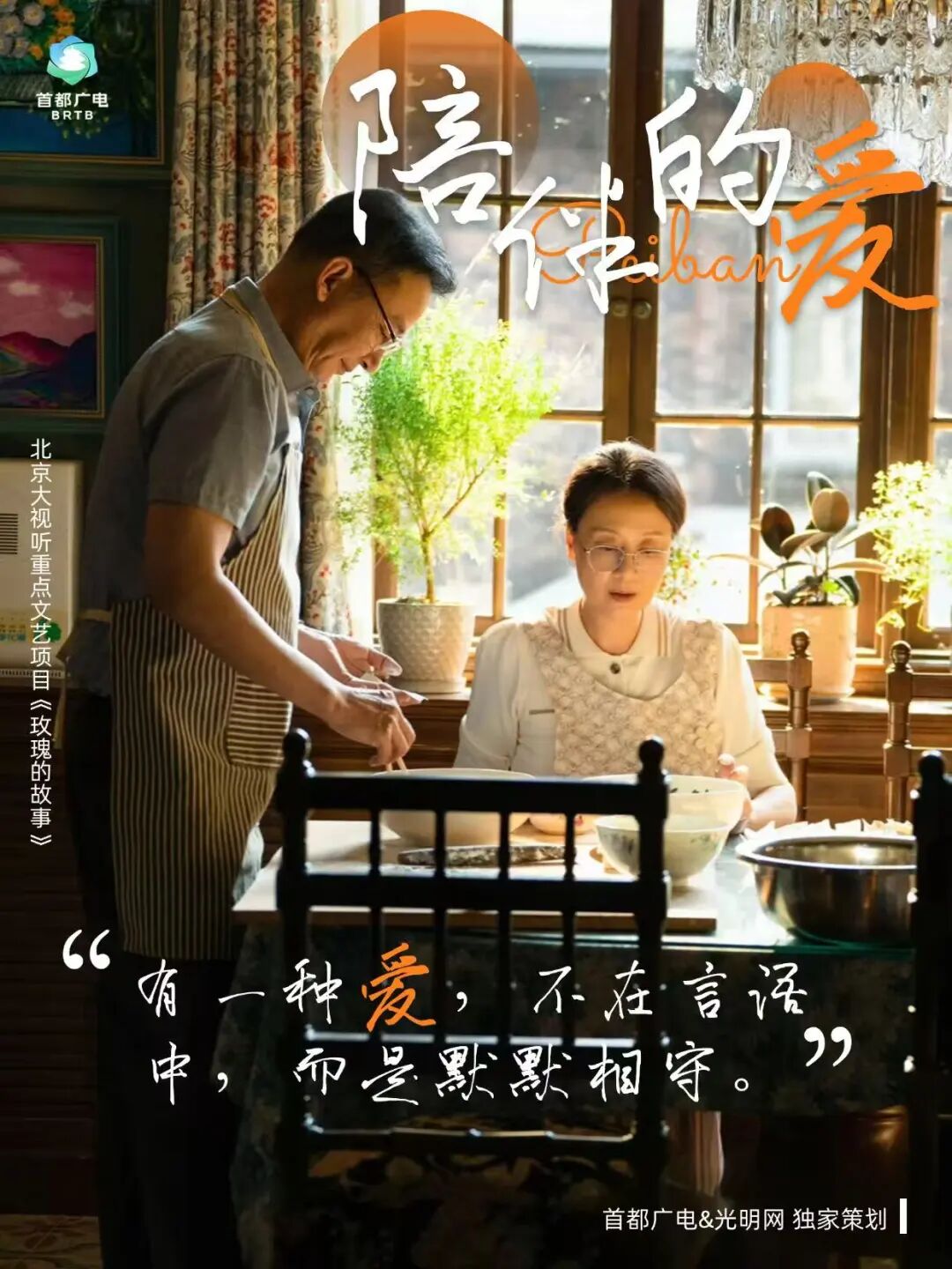 爱在朝夕，不止七夕