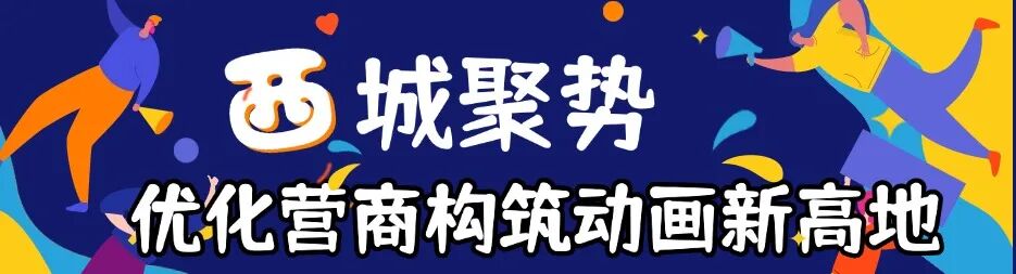 2025北京动画周焕新升级 9月25日-29日开启全城“动画+”狂欢盛宴