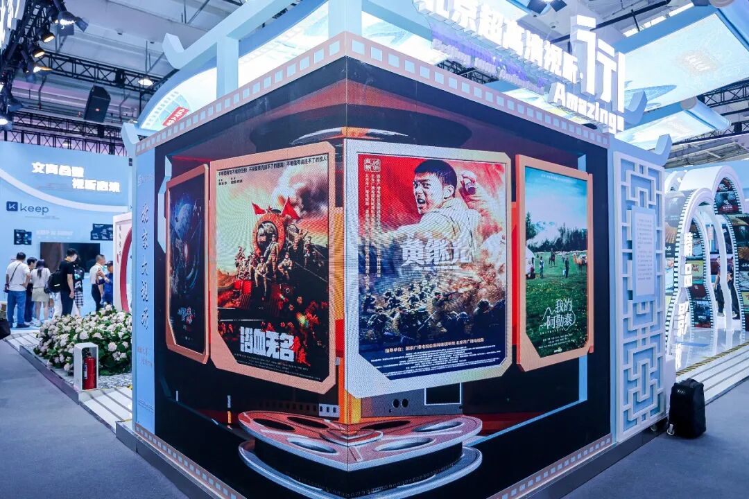 2025服贸会“北京大视听”展隐藏福利！打卡《国色芳华》同款，赢杨紫李现签名照、剧集周边——
