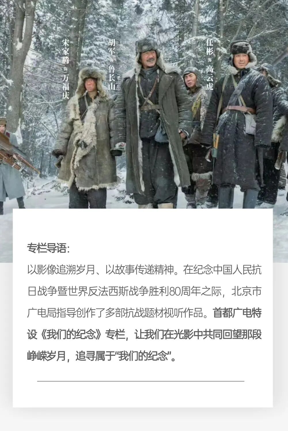 我们的纪念 |《归队》昨日收官！从“出圈”到“入心”，网友说：太圈眼泪了……