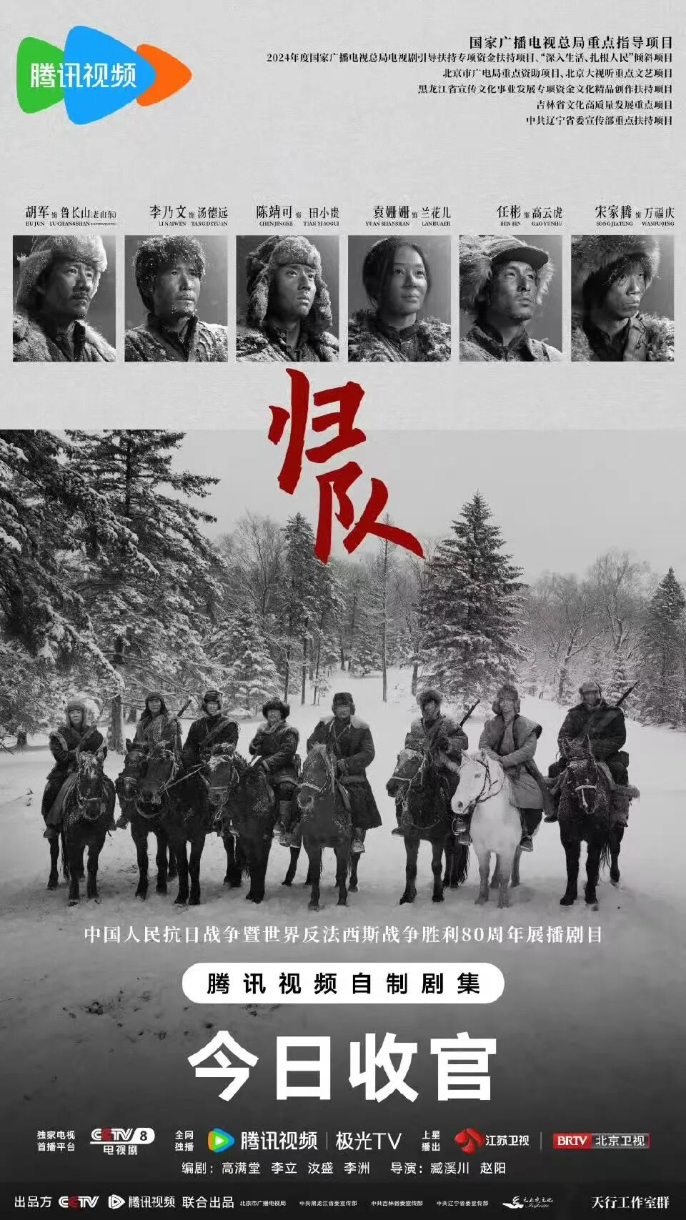 我们的纪念 |《归队》昨日收官！从“出圈”到“入心”，网友说：太圈眼泪了……