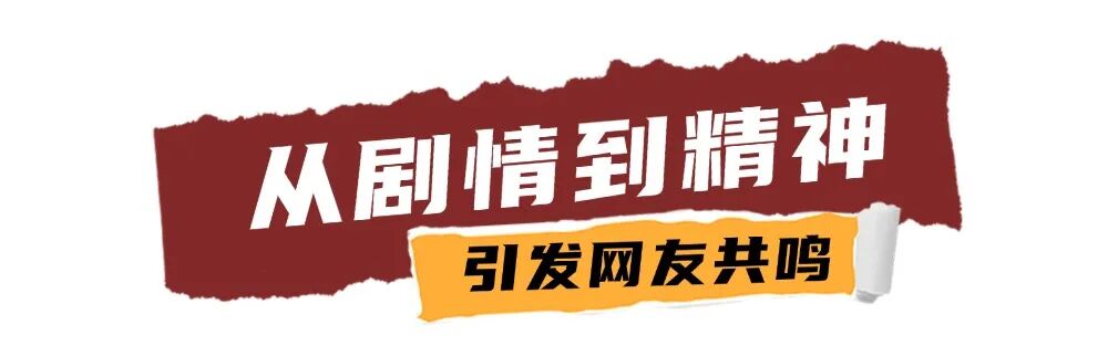 我们的纪念 |《归队》昨日收官！从“出圈”到“入心”，网友说：太圈眼泪了……