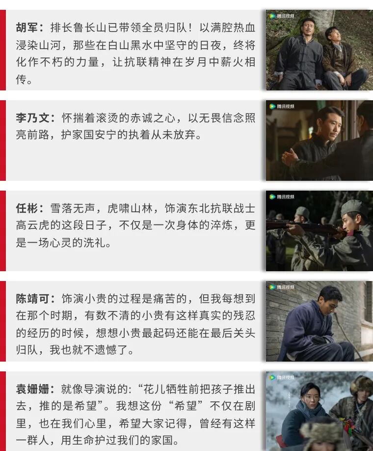 我们的纪念 |《归队》昨日收官！从“出圈”到“入心”，网友说：太圈眼泪了……