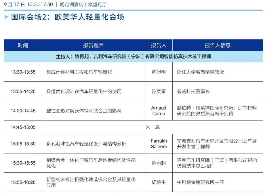 会议动态|ALCE 2025完整日程发布，诚邀业内同仁莅临参会