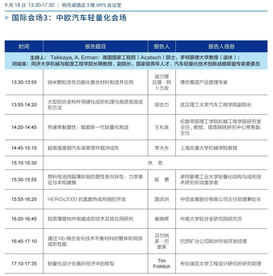 会议动态|ALCE 2025完整日程发布，诚邀业内同仁莅临参会