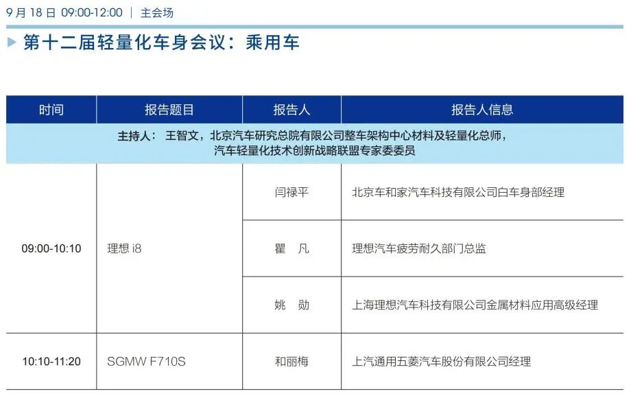 会议动态|ALCE 2025完整日程发布，诚邀业内同仁莅临参会