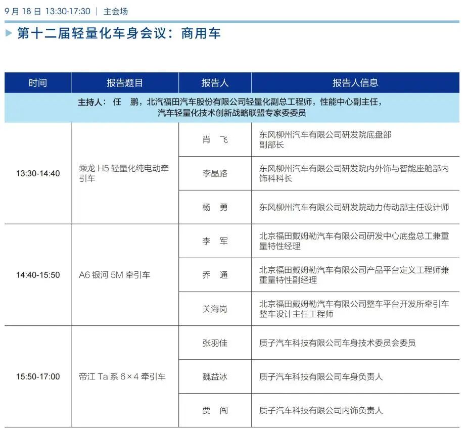 会议动态|ALCE 2025完整日程发布，诚邀业内同仁莅临参会