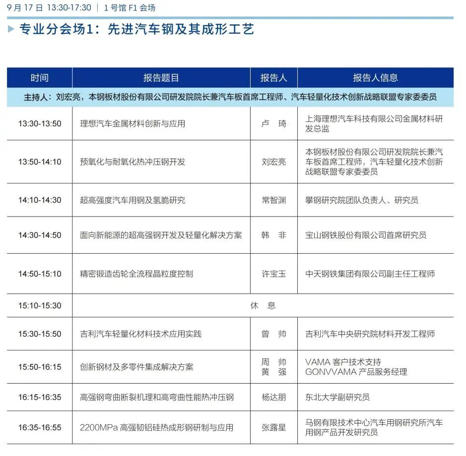 会议动态|ALCE 2025完整日程发布，诚邀业内同仁莅临参会