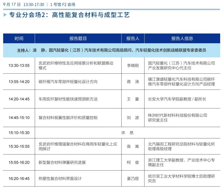 会议动态|ALCE 2025完整日程发布，诚邀业内同仁莅临参会