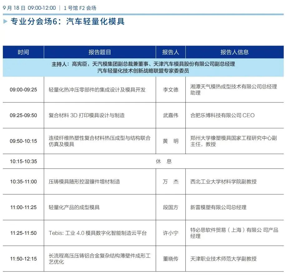 会议动态|ALCE 2025完整日程发布，诚邀业内同仁莅临参会