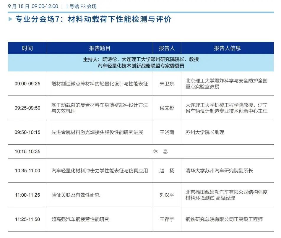 会议动态|ALCE 2025完整日程发布，诚邀业内同仁莅临参会