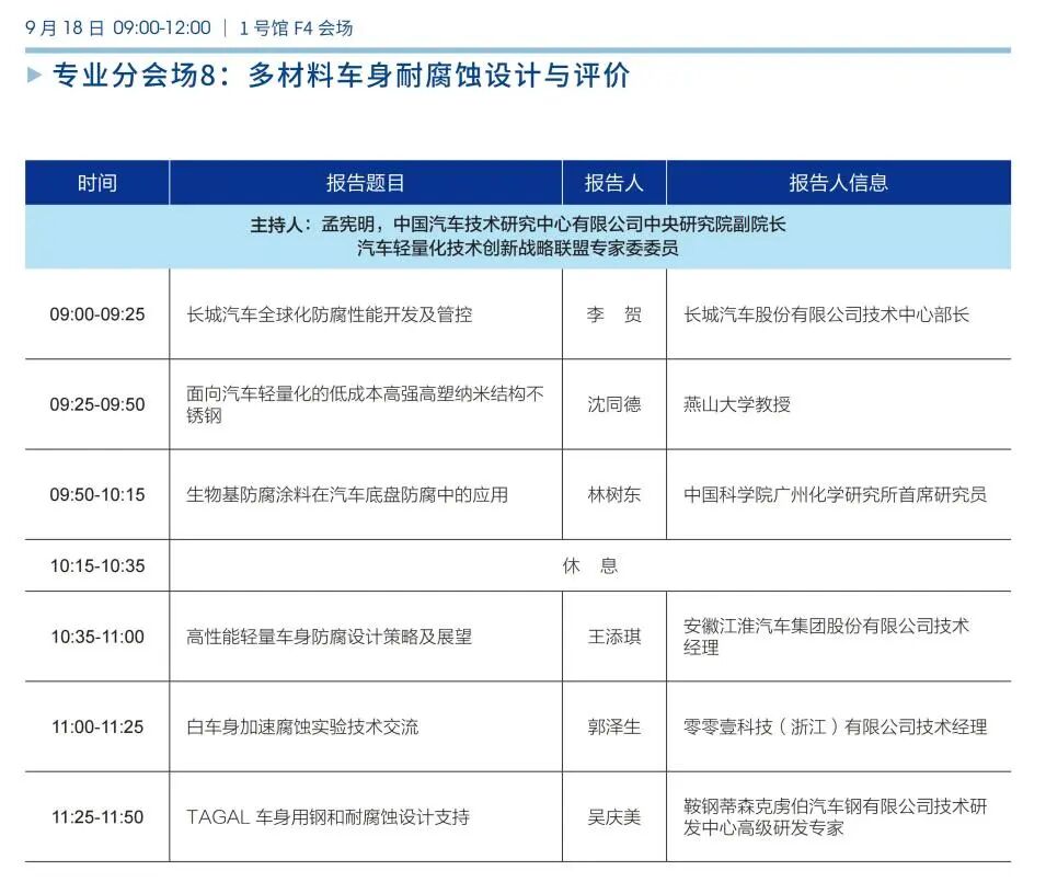 会议动态|ALCE 2025完整日程发布，诚邀业内同仁莅临参会