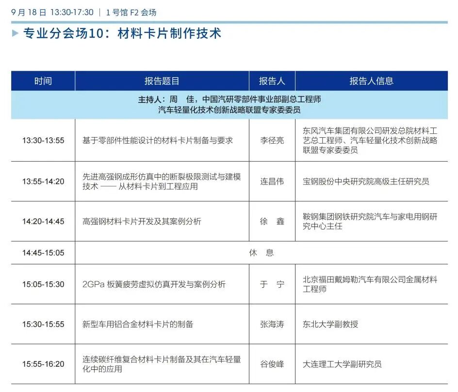 会议动态|ALCE 2025完整日程发布，诚邀业内同仁莅临参会