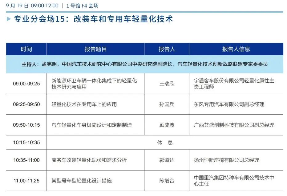 会议动态|ALCE 2025完整日程发布，诚邀业内同仁莅临参会