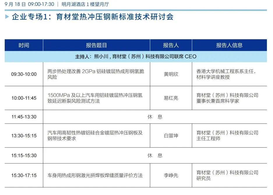 会议动态|ALCE 2025完整日程发布，诚邀业内同仁莅临参会