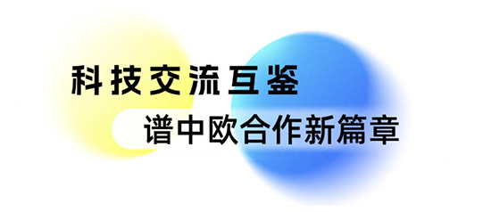 互学互鉴 互利共赢：“中国（北京）联合展台”搭建双向奔赴交流平台