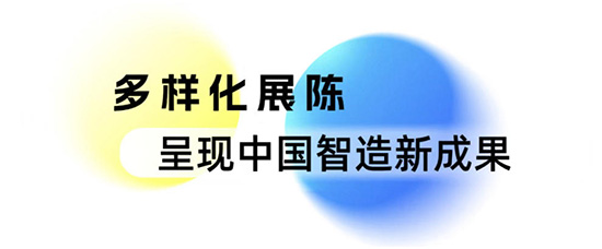 互学互鉴 互利共赢：“中国（北京）联合展台”搭建双向奔赴交流平台