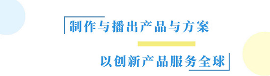 互学互鉴 互利共赢：“中国（北京）联合展台”搭建双向奔赴交流平台