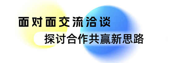 互学互鉴 互利共赢：“中国（北京）联合展台”搭建双向奔赴交流平台