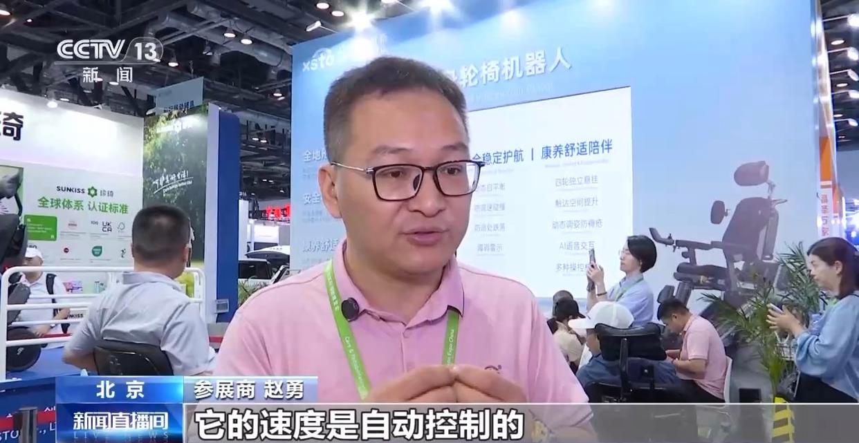 脑机接口、智能轮椅……福祉博览会万余种助残助老产品亮相