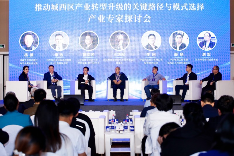 凝聚京青智慧 共促城西繁荣