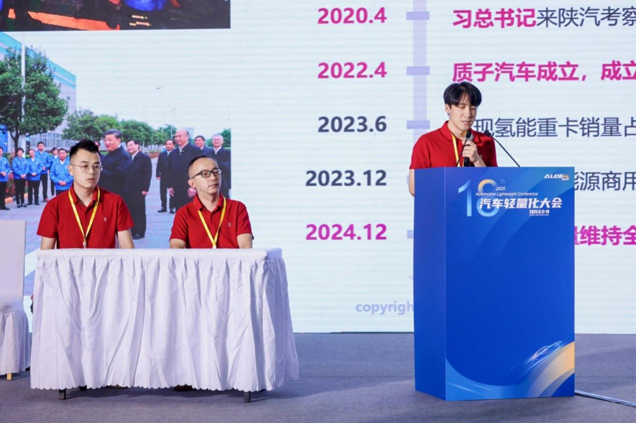 第十二届轻量化车身会议在扬州举办