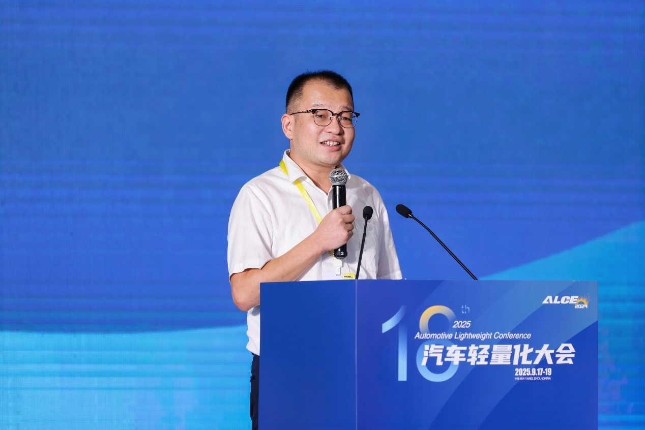 第十二届轻量化车身会议在扬州举办