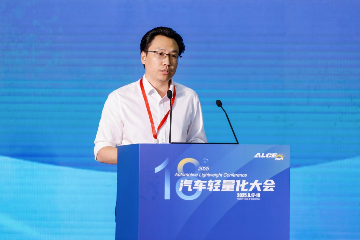 第十二届轻量化车身会议在扬州举办