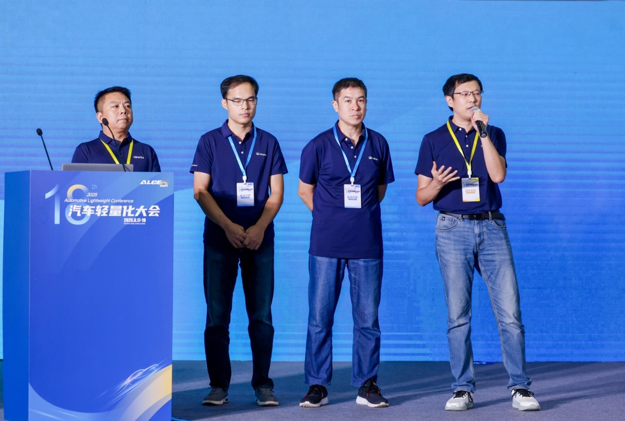 第十二届轻量化车身会议在扬州举办
