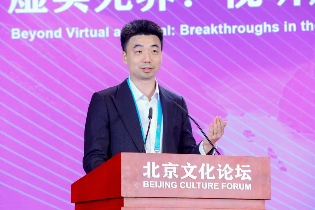 2025北京文化论坛“虚实无界：视听产业融合破圈”平行论坛在京成功举办
