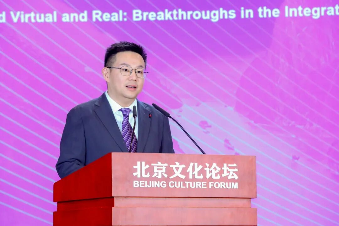 2025北京文化论坛“虚实无界：视听产业融合破圈”平行论坛在京成功举办