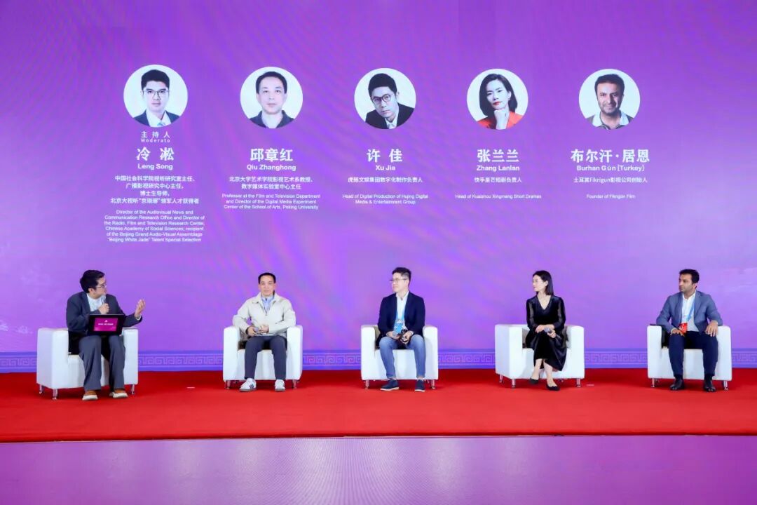 2025北京文化论坛“虚实无界：视听产业融合破圈”平行论坛在京成功举办