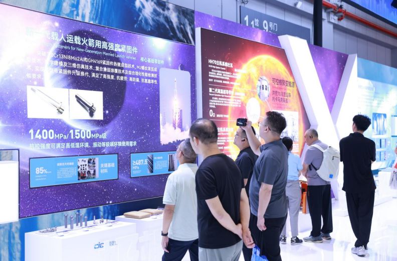 产业基础创新成果展亮相第25届工博会