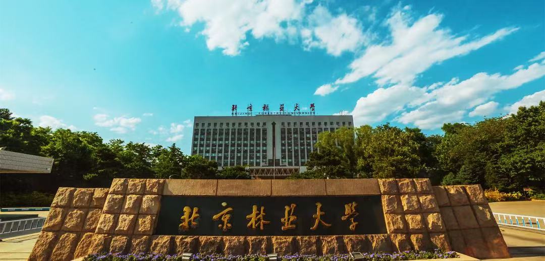 “一校一品”大思政课专题报道 | 北京林业大学：建好生态文明教育“大思政课”