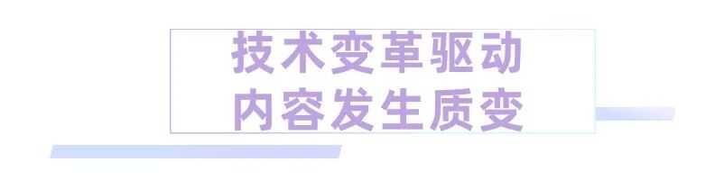 虚实无界，融合破圈！2025北京文化论坛平行论坛探讨视听产业与技术融合发展