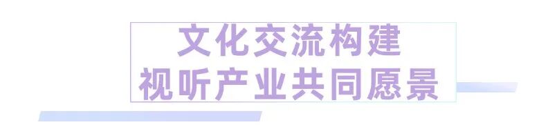 虚实无界，融合破圈！2025北京文化论坛平行论坛探讨视听产业与技术融合发展