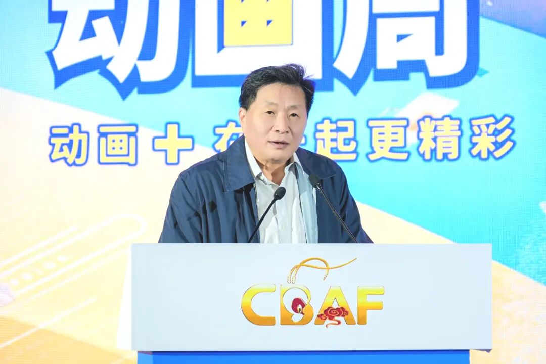 动画光束点亮金秋！2025北京动画周启幕